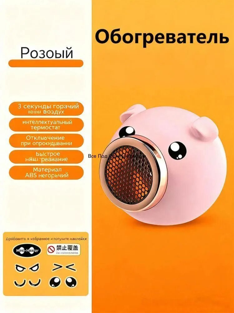 Мини USB Обогреватель тепловентилятор для дома. Портативный, энергосберегающий, маломощный керамический нагреватель