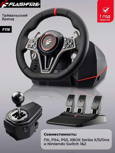 Изображение товара Игровой комплект руль + КПП + педали FLASHFIRE F116, виброотклик