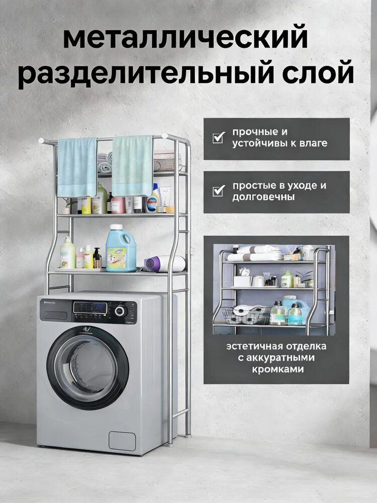 Стеллаж для ванной, 68х25х163 см