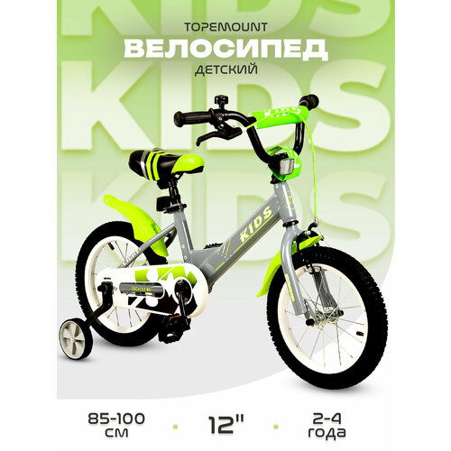 Велосипед двухколесный детский 12