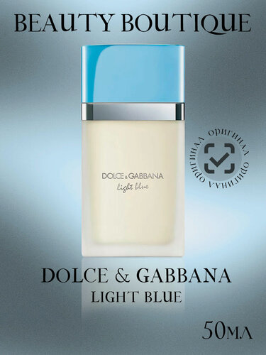 Изображение товара Туалетная вода Dolce & Gabbana By D&G " Light Blue " — для женщин, 50 мл