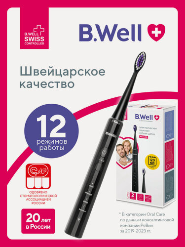 Изображение товара Электрическая зубная щетка B.Well MED-870 звуковая черная, 12 режимов, 120 дней без подзарядки