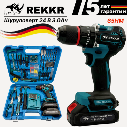 Изображение товара Дрель-шуруповерт бесщеточный REKKR CD065BL, 65Нм, 2 аккумулятора 24В 3.0Ач, патрон 10мм, кейс с набором, зарядка
