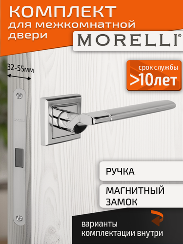 Изображение товара Комплект для межкомнатной двери Morelli ручка MH 21 S SC/CP + магнитный замок / матовый хром