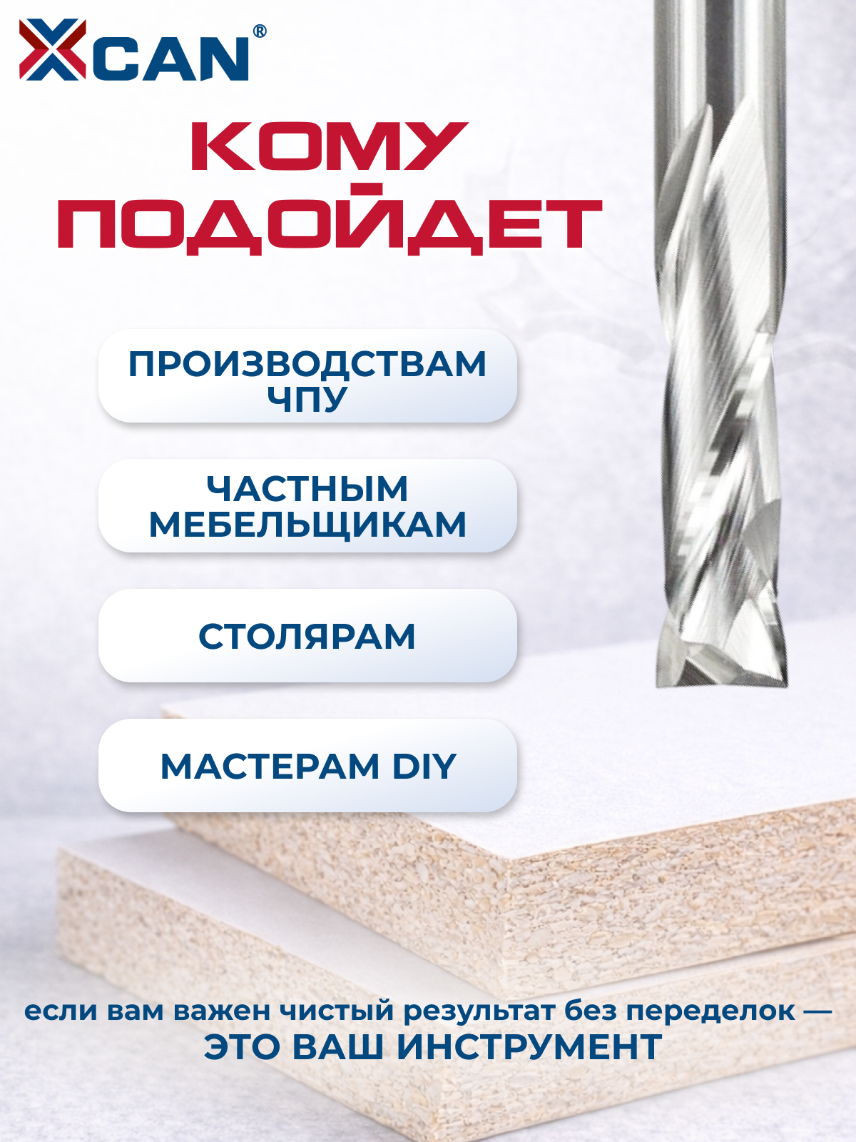Фреза компрессионная двухзаходная XCAN 6х15х50 мм — фото 1