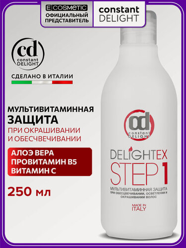Изображение товара Эликсир для защиты волос CONSTANT DELIGHT Delightex Step 1, 250 мл