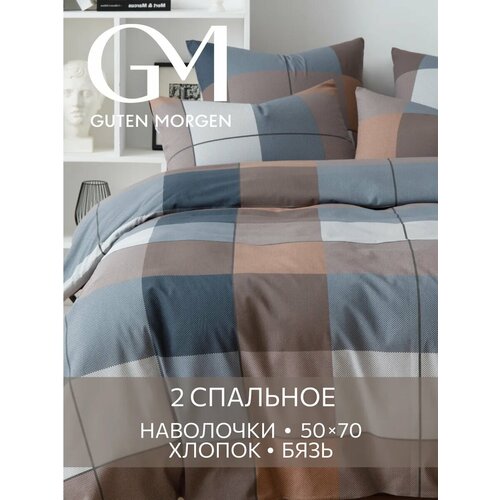 Постельное белье 2 спальный комплект с Евро простыней Бязь Guten Morgen Cozy evening, наволочки 50х70, 100% хлопок