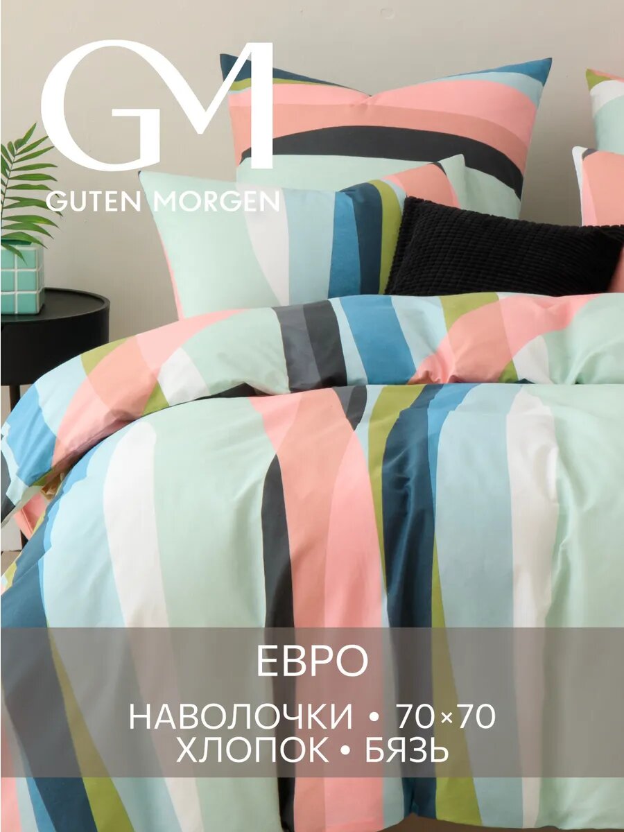 Постельное белье, Бязь, Евро, 2 наволочки 70х70, GM, Svalstjartar, 100% хлопок, IKEA