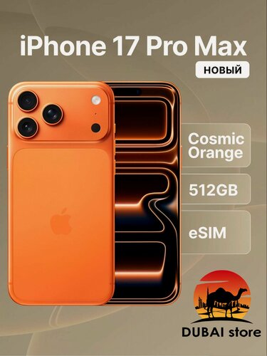 Изображение товара Смартфон Apple iPhone 17 Pro Max, 512 GB, цвет Orange (оранжевый), eSim Only
