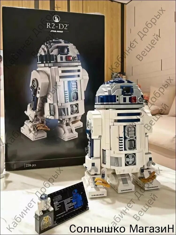Звездные войны R2 - D2