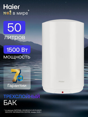 Изображение товара Водонагреватель накопительный 50л Haier ES50V-A2 1,5 квт / Бойлер электрический для воды 50 литров