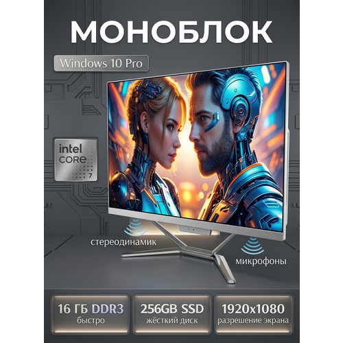 фото Моноблок 24", intel core i7 4790, windows 11pro, ssd 256гб, ram 16гб, wi-fi/bluetooth, белый oloiu