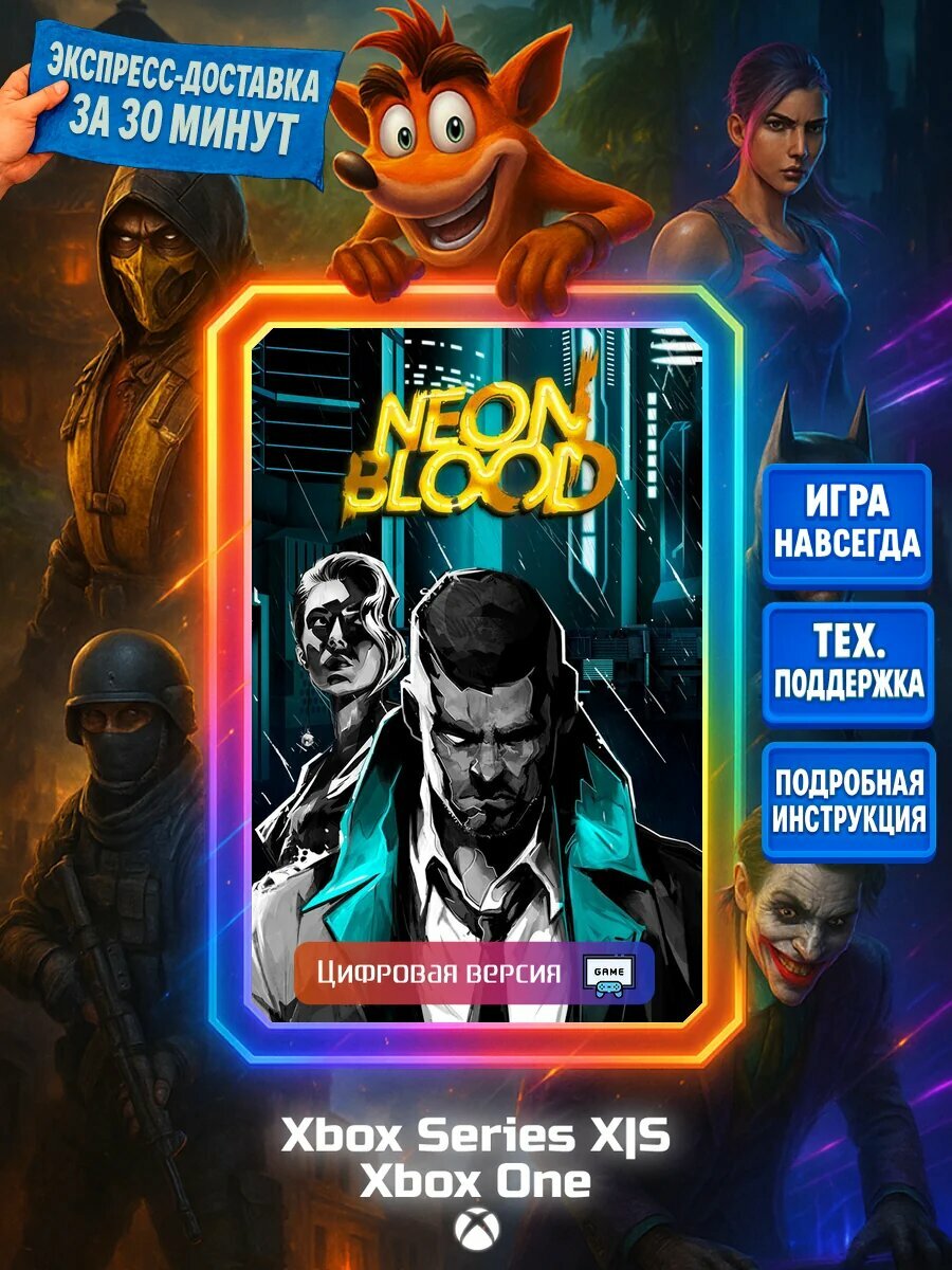 Neon Blood One, Series X|S Цифровая версия игры | Доставка на почту