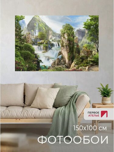 Изображение товара Фотообои на стену «Каскад водопадов» 150 х 100 (ШхВ), моющиеся, флизелиновые Premium от Первого ателье