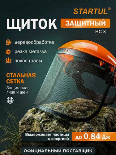 Изображение товара Щиток защитный лицевой с креплением НС-3 стальная сетка STARTUL (ST7342-03)