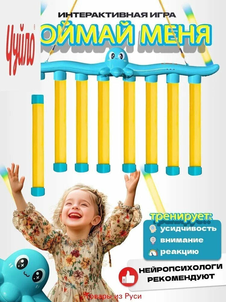 Интерактивная игрушка, интерактивная игра поймай палку для детей, активное развлечение на свежем воздухе