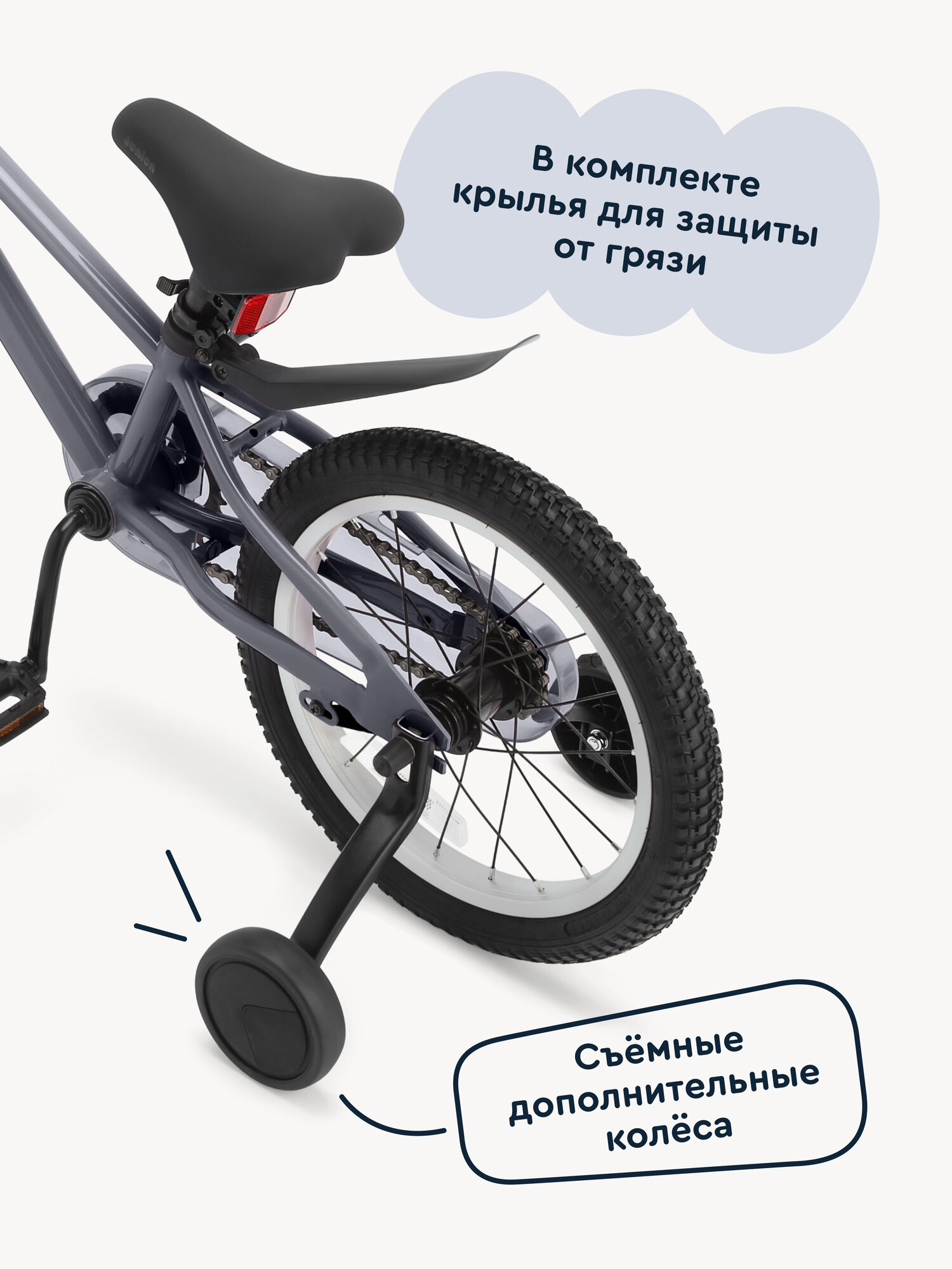 Велосипед двухколёсный Junion Sprinti стальная рама, 2 поддерживающих колеса, 14", серый — фото 8