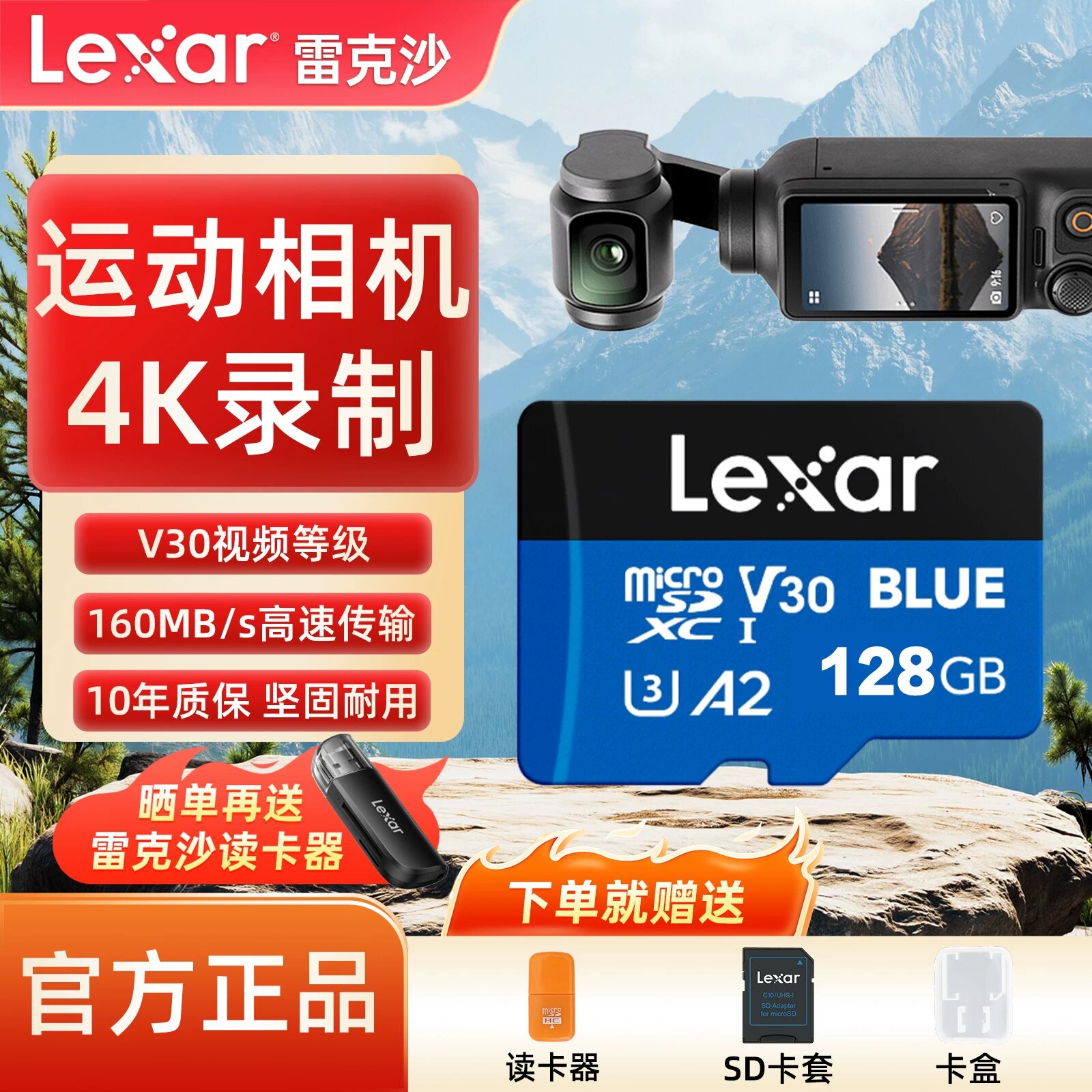 Lexar 128GB microSD карта для DJI Action 4 и Pocket 3, скорость 160 МБ/с, класс 10 UHS-I