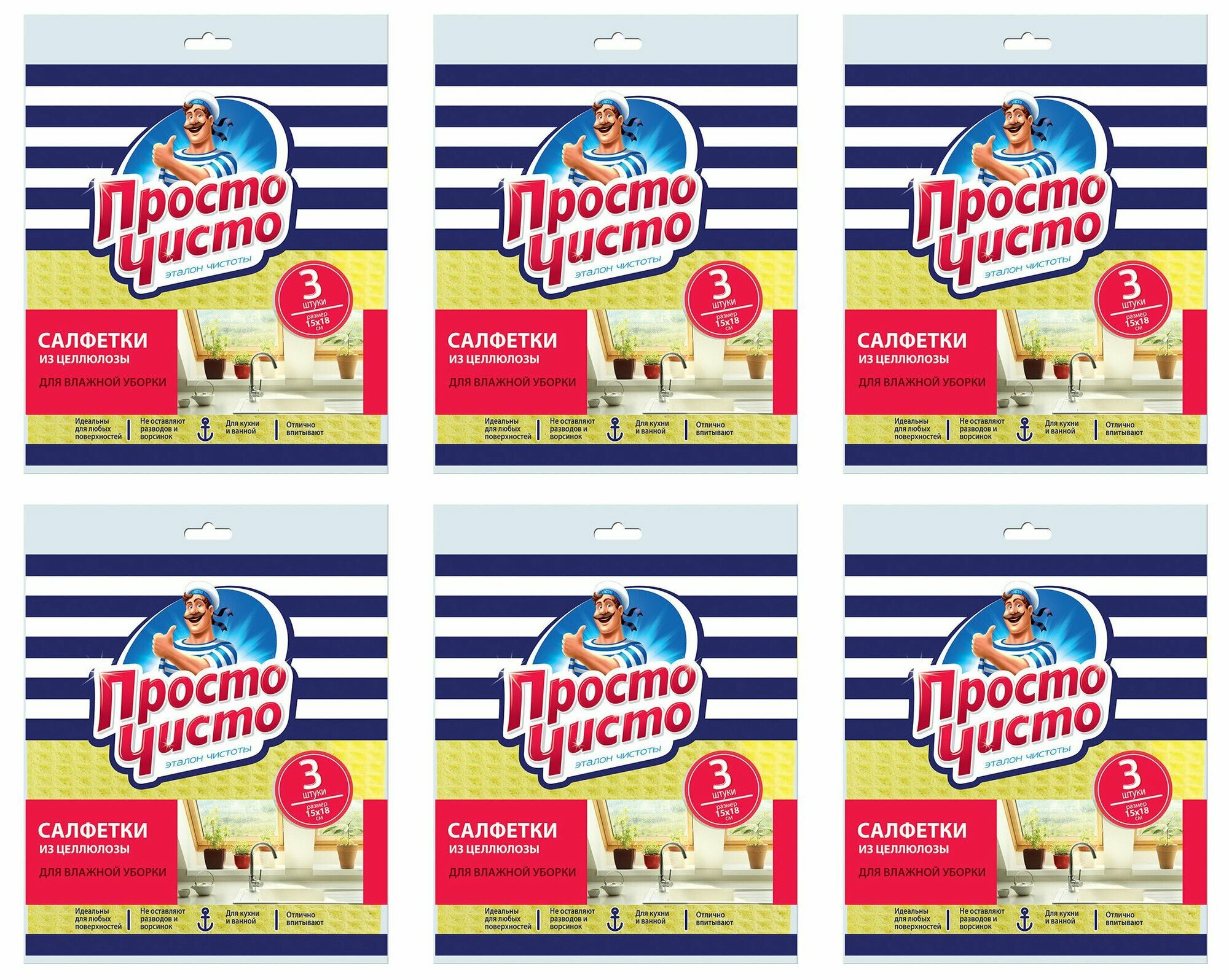 Просто чисто Салфетка губчатая влаговпитывающая 15 x 18см, 3шт, 6 уп