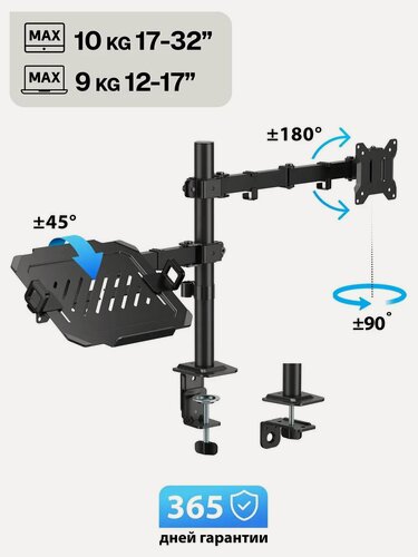 Изображение товара Кронштейн для монитора и ноутбука Godoo 17"-32" дюймов GD110-C024ML