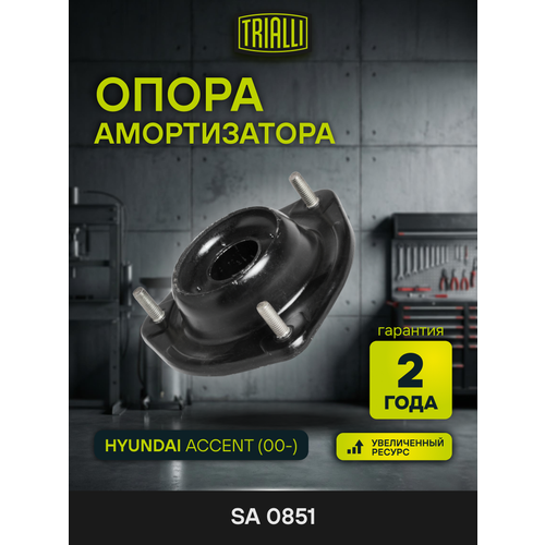 фото Trialli sa0851 1шт опора передней стойки с подшипником trialli sa 0851