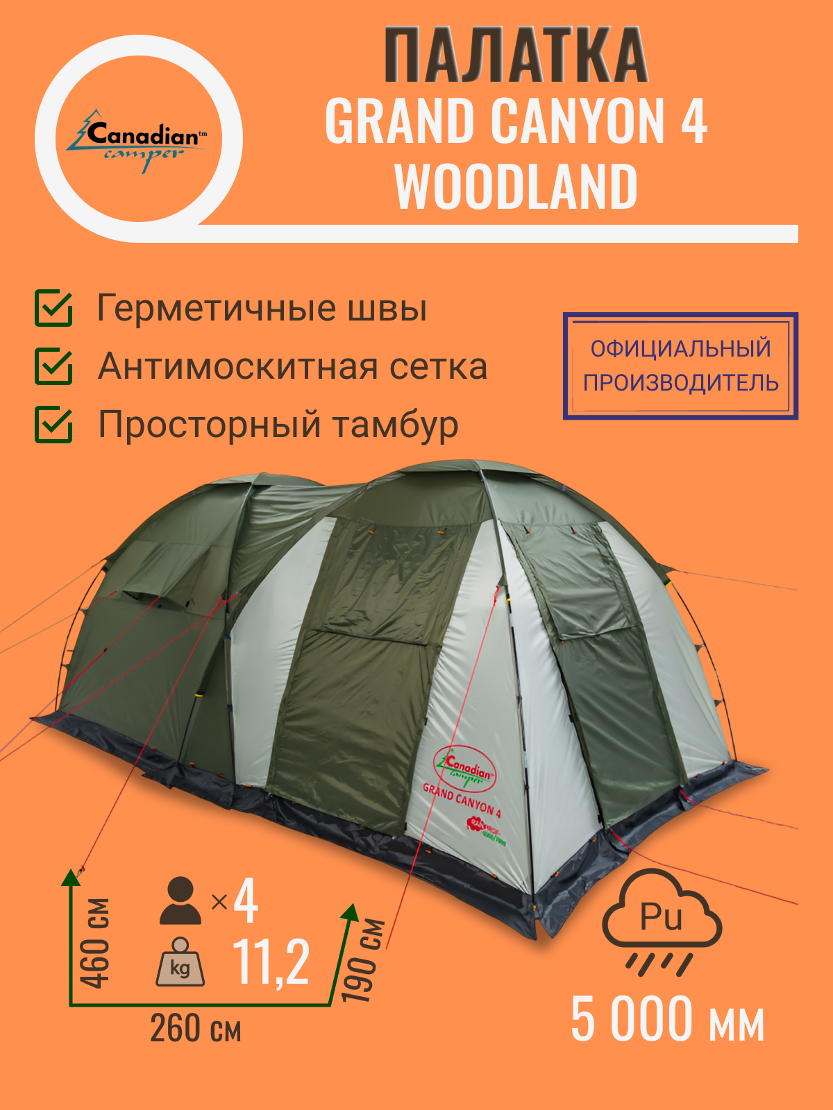 Палатка Canadian Camper Grand Canyon 4 woodland