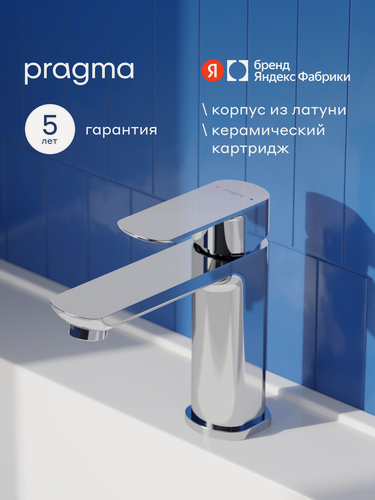 Изображение товара Смеситель для раковины Pragma Teiden, хром, TDN3. CFWL.006