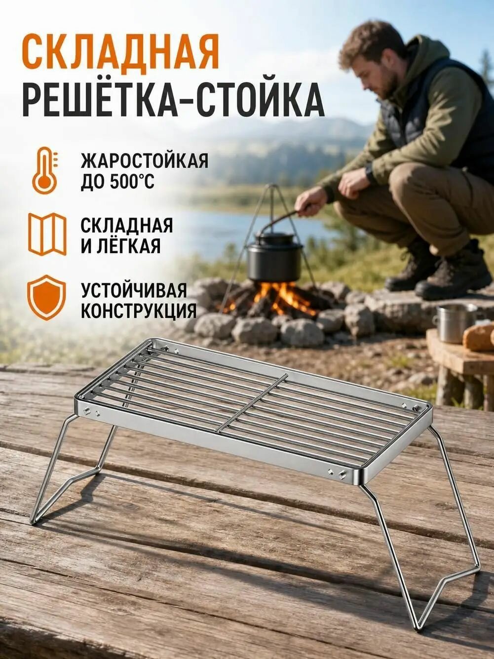 Тренога — фото 1