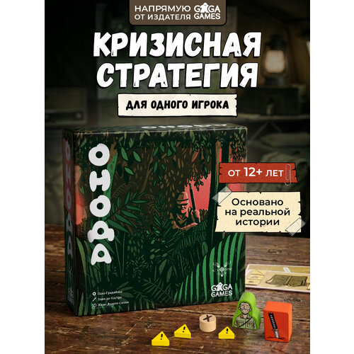 Стратегическая настольная игра для детей от 12 лет и одного игрока Онода Ga Ga Games