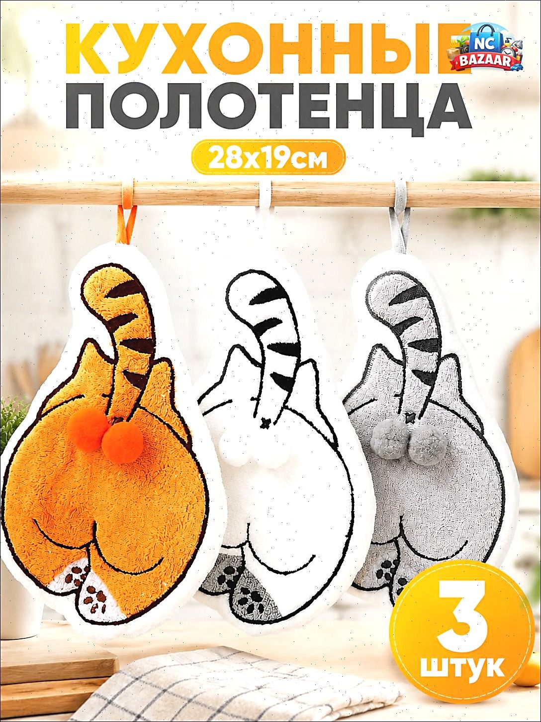 Полотенце кухонное 19x28 3 шт велюровая фактура корал-флис белый, серый