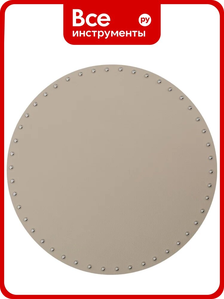Сервировочная салфетка DOMENIK BEIGE с заклепками, серо-бежевая DMP02