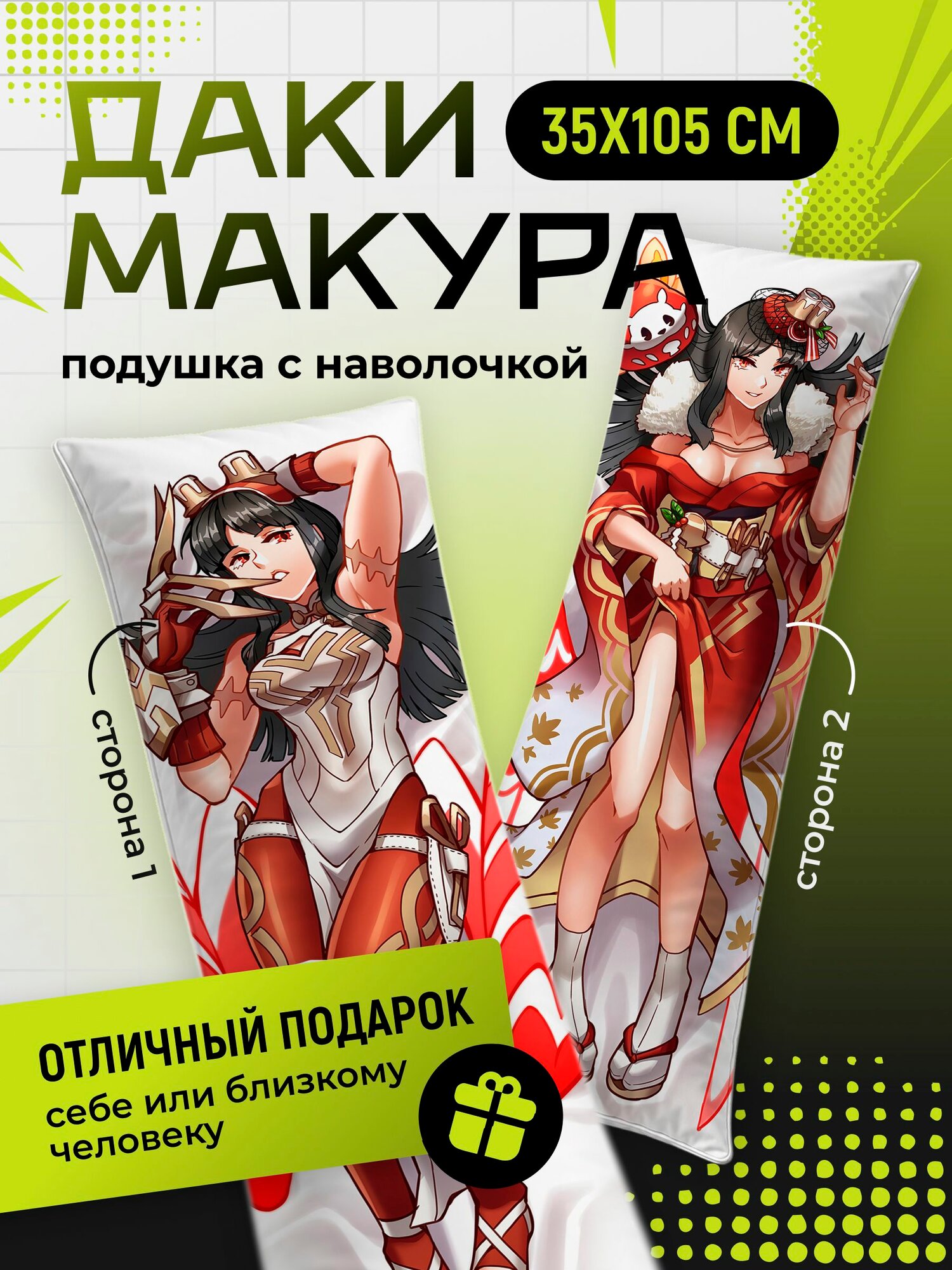 Подушка Дакимакура аниме - Fire Emblem (Файр Эмблем) Хрёсвельг (Hraesvelgr)