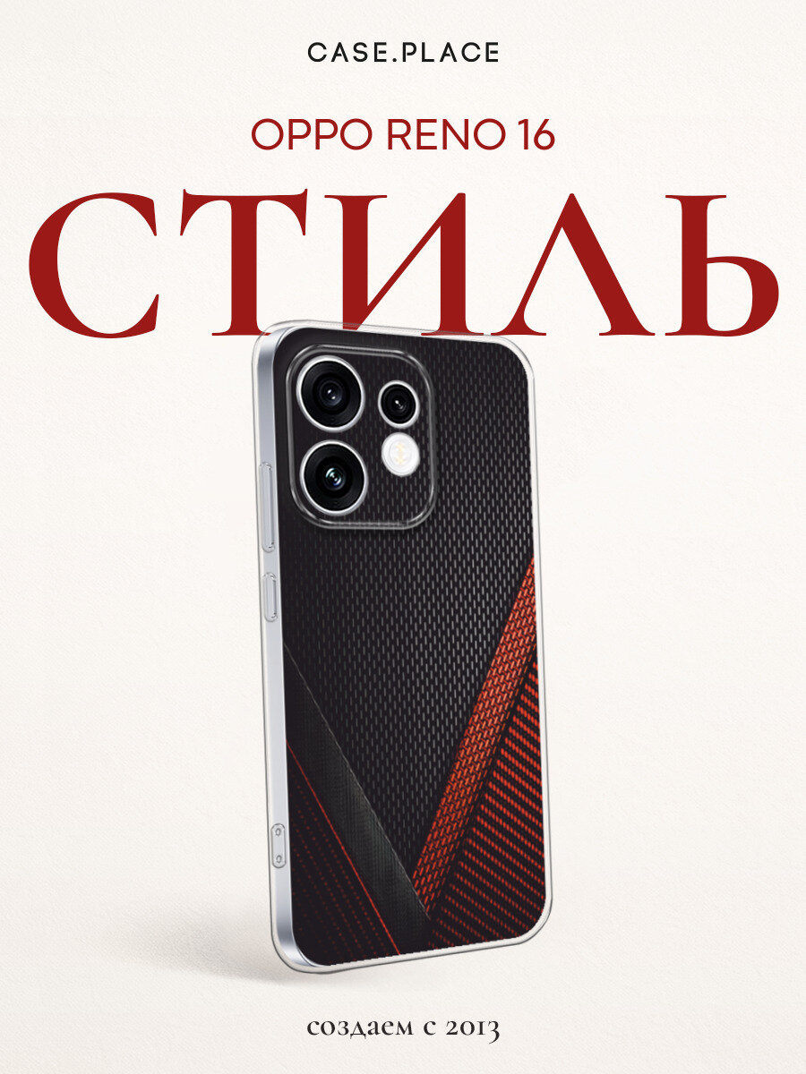 Чехол на Oppo Reno 16 / Оппо Рено 16 с принтом Красный карбон