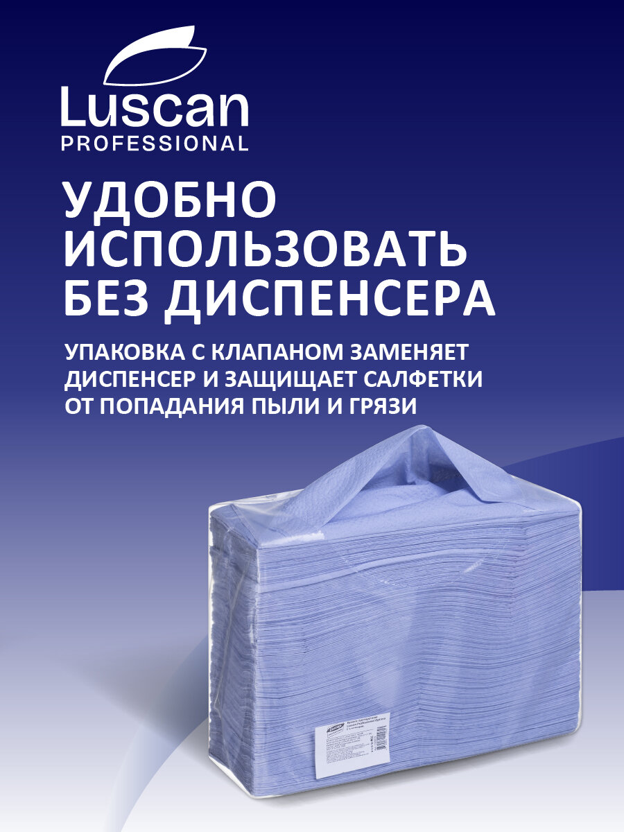 Протирочная бумага Luscan Professional листовая, 2 слоя, 200 листов — фото 1