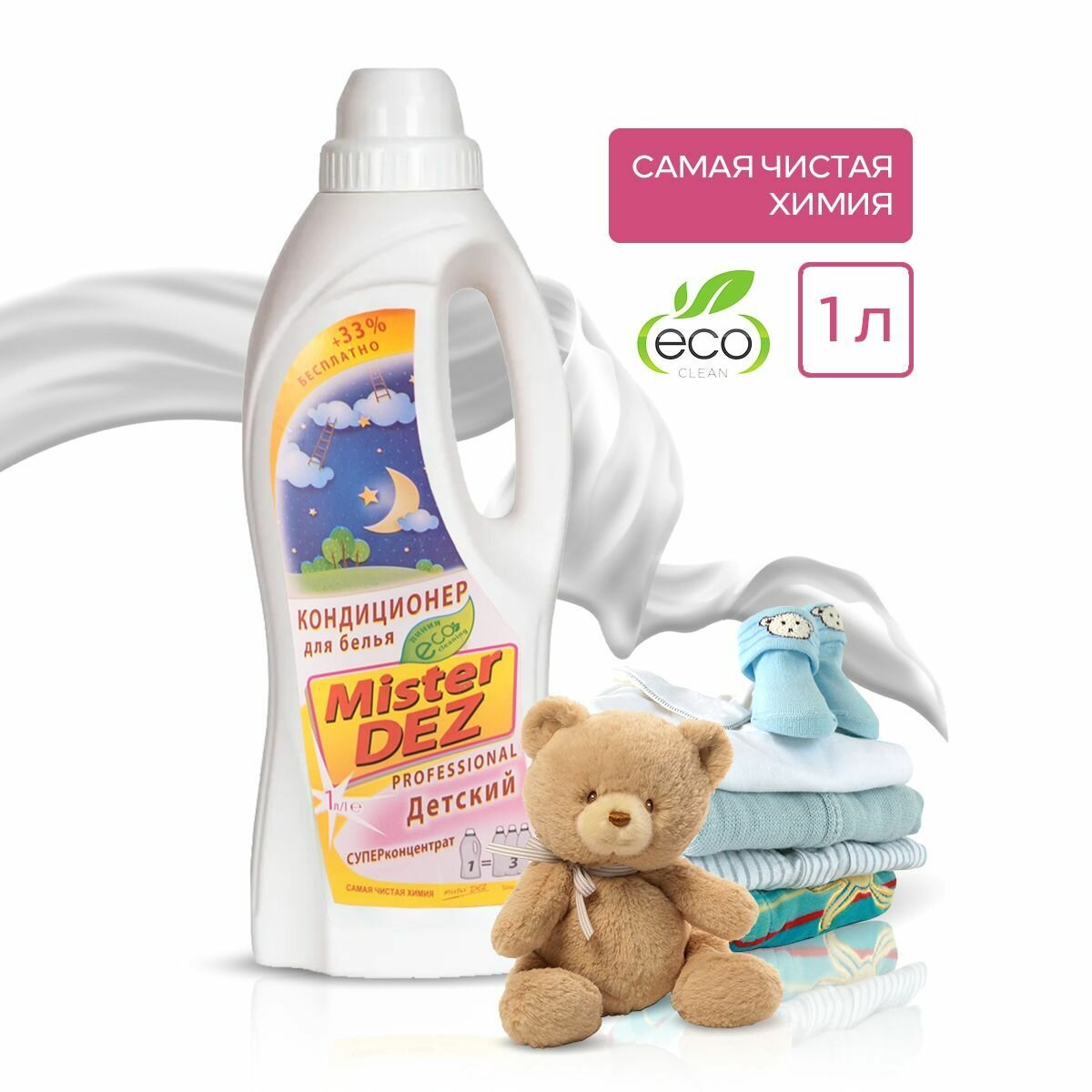 Кондиционер для белья Mister DEZ PROFESSIONAL 