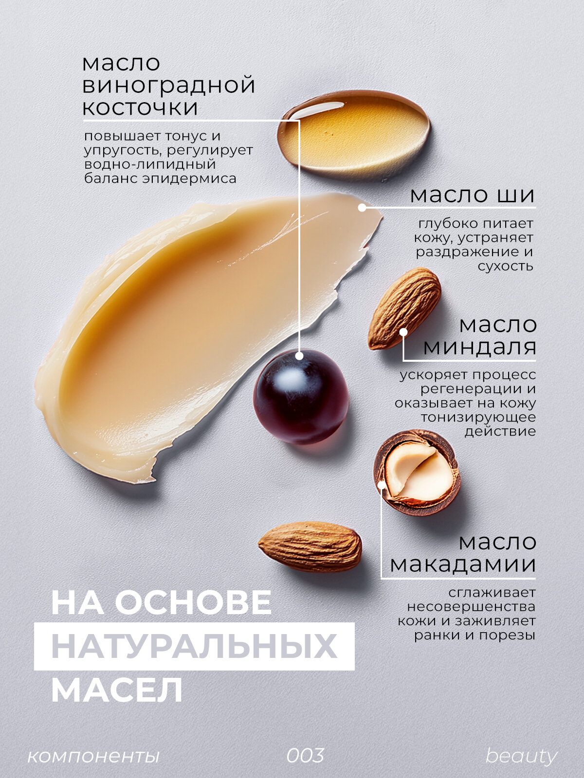 Баттер для тела GRASS Lamia, увлажняющий, с ароматом манго, 300 мл — фото 1