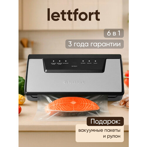 Вакууматор для продуктов 130Вт, рулон и пакеты в подарок, сенсорная панель, черно-стальной