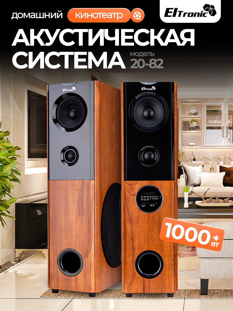 Акустическая система с микрофоном Eltronic 20-82, комплект 2 колонки, динамик 6шт, бук