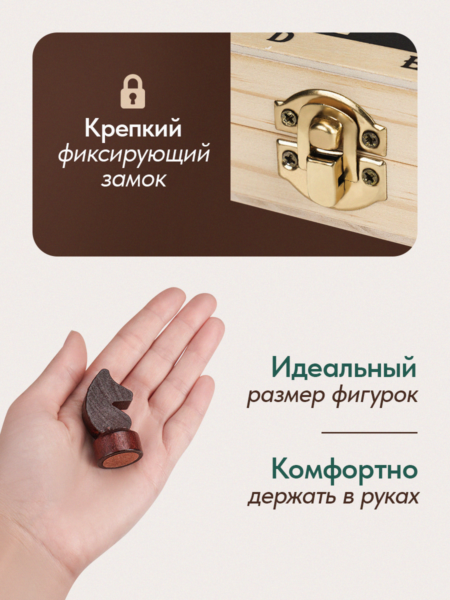 Шахматы деревянные лакированные, игровое поле 29х14.5 см, с фиксирующим замком — фото 1