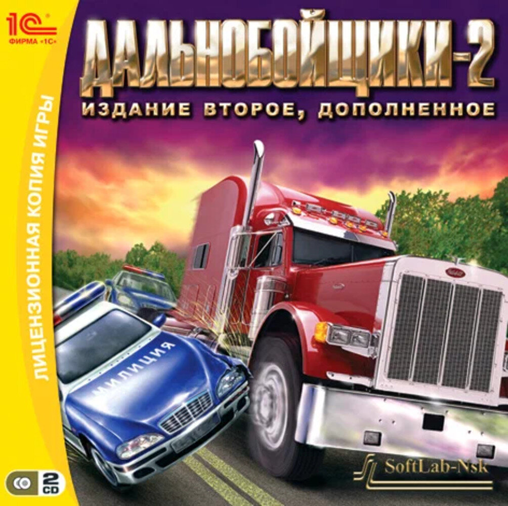 Игра для компьютера: Дальнобойщики 2 Издание второе, дополненное (Jewel диск) Лицензионный диск