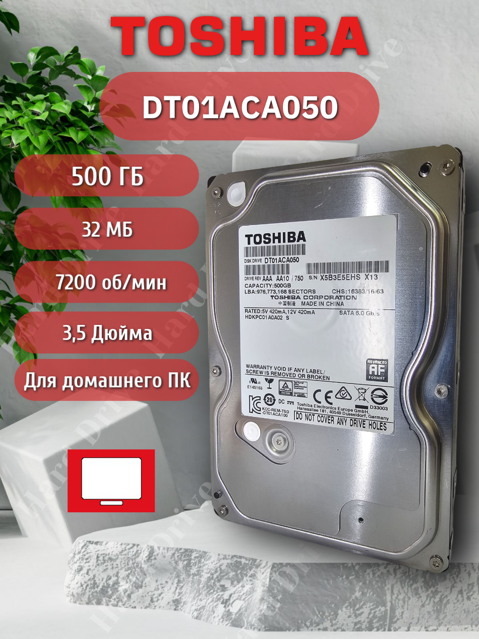 Жесткий диск Toshiba "Deskstar" DT01ACA050, для настольного ПК, 500Гб, 7200об./мин