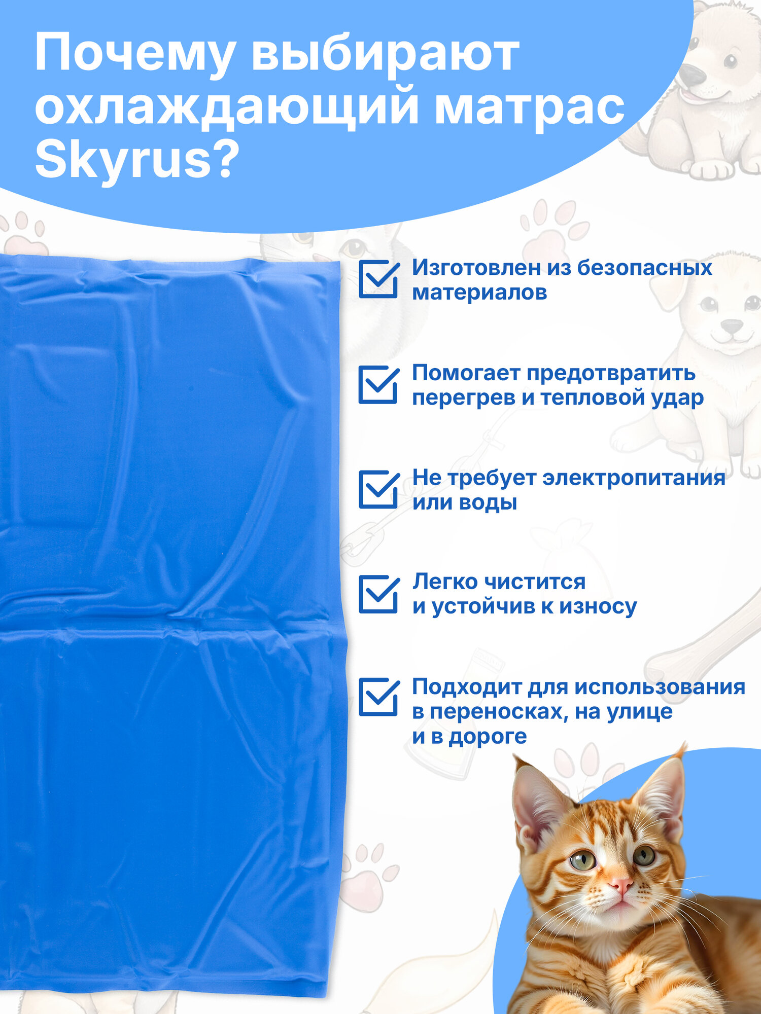 SkyRus Матрас для животных охлаждающий "Cooling Mat", тёмно-синий, 50х65см — фото 1