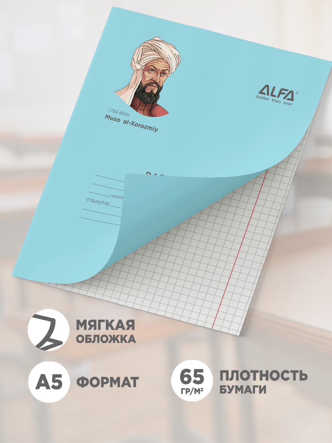 Набор тетрадей "Aloma", для учебников и тетрадей, A5, в клетку, 10 штук — фото 1