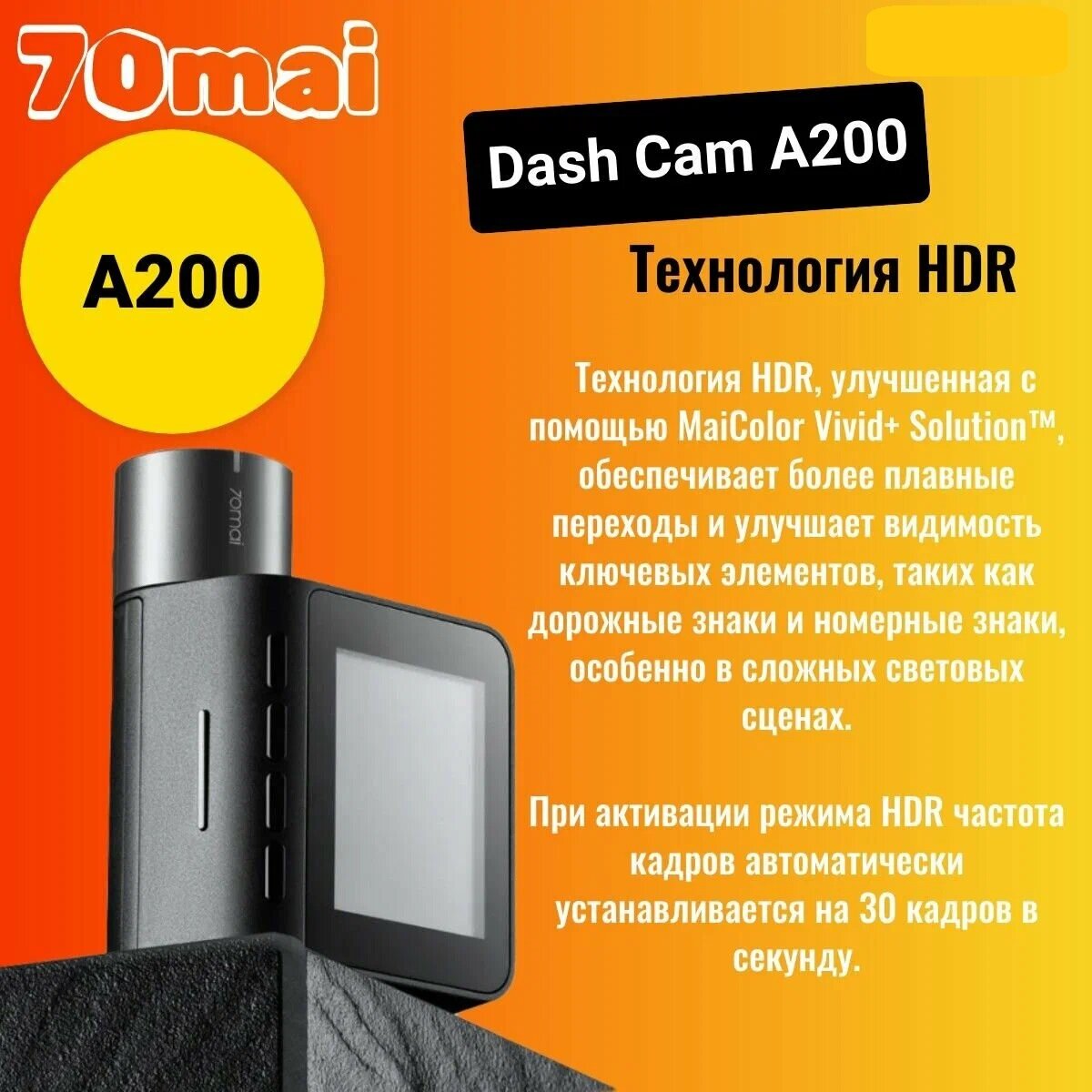 Автомобильные Видеорегистраторы Xiaomi Видеорегистратор Xiaomi 70mai Dash Cam A200 +Парковочный модуль + MicroSD 64Гб, HDR, FullHD 60fps, Гарантия 6 мес.
