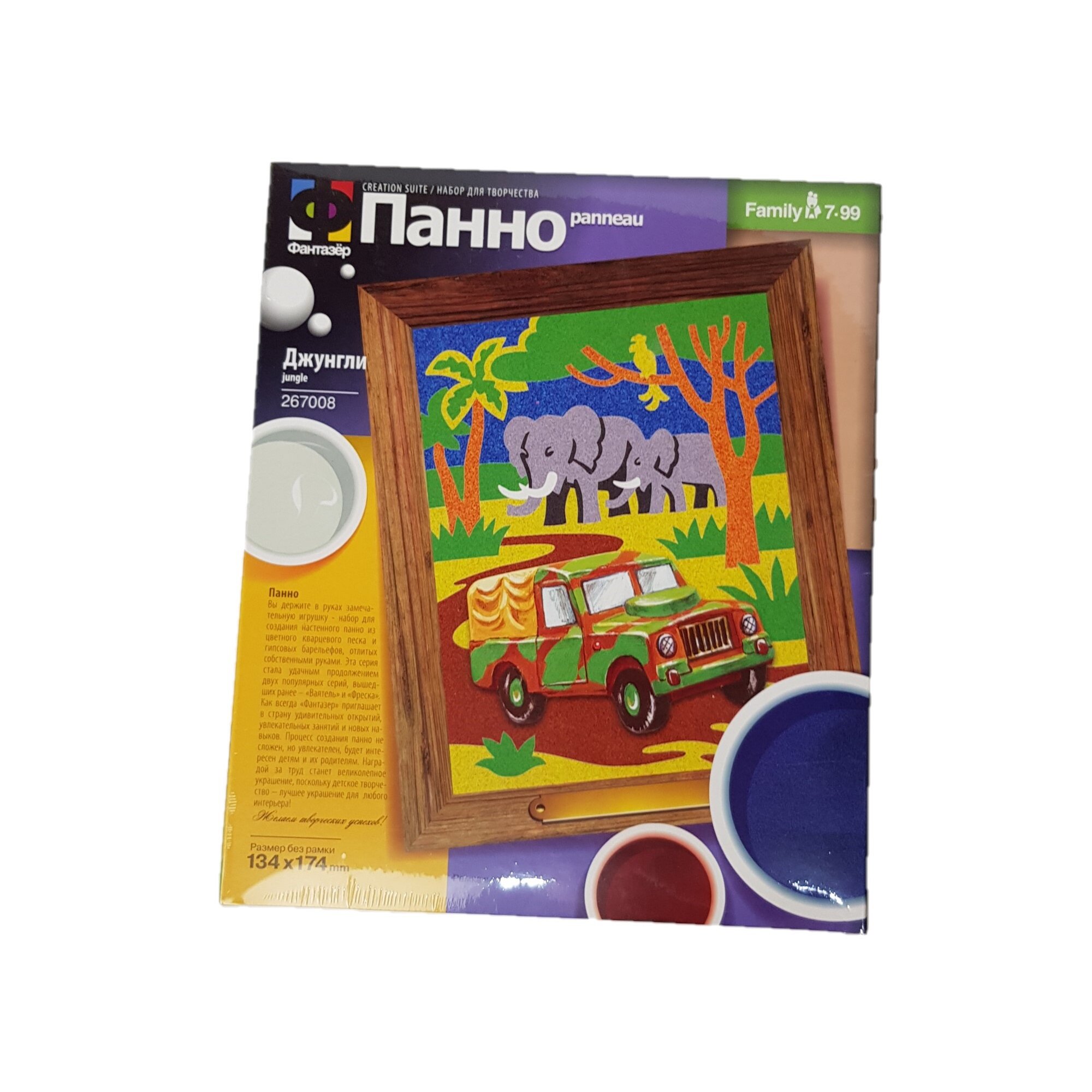 Объемная картина Фантазер По джунглям