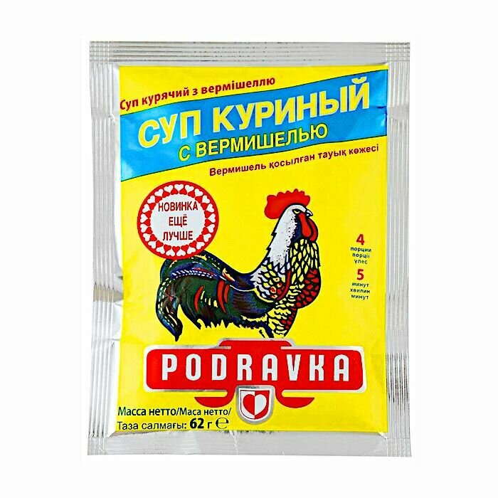 Супы Подравка/Podravka с вермишелью: куриный и говяжий,10 штук — фото 1
