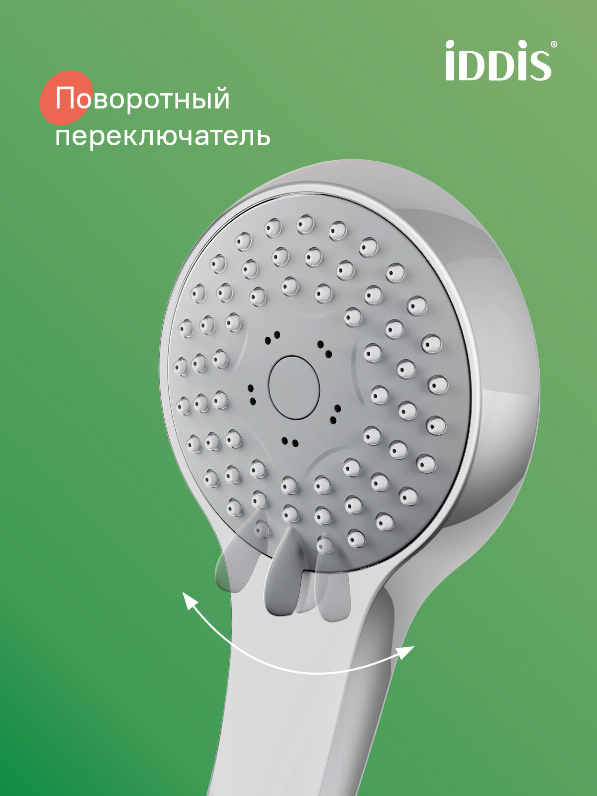 Лейка для душа IDDIS Optima Home A11631 хром 3 режима круглая — фото 1