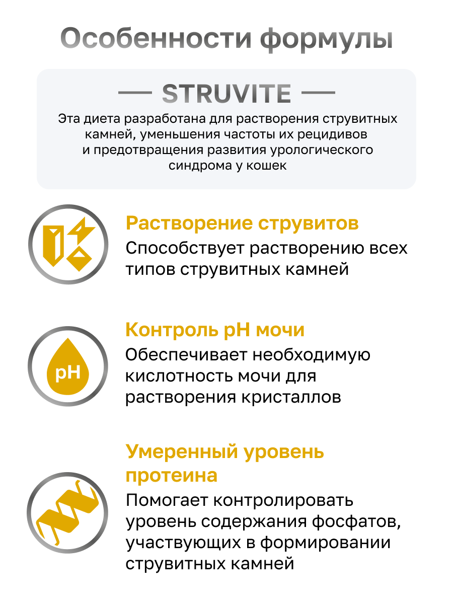 Картинки Organix Veterinary URINARY Struvite сухой диетический корм для взрослых кошек при мочекаменной болезни, 1,5 кг