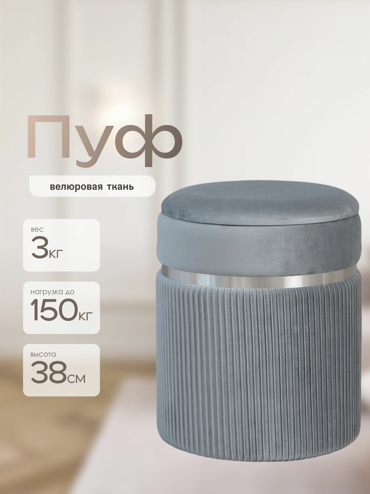 Пуфик в прихожую Laavi Home Личи пуф с ящиком для хранения велюр серый средний