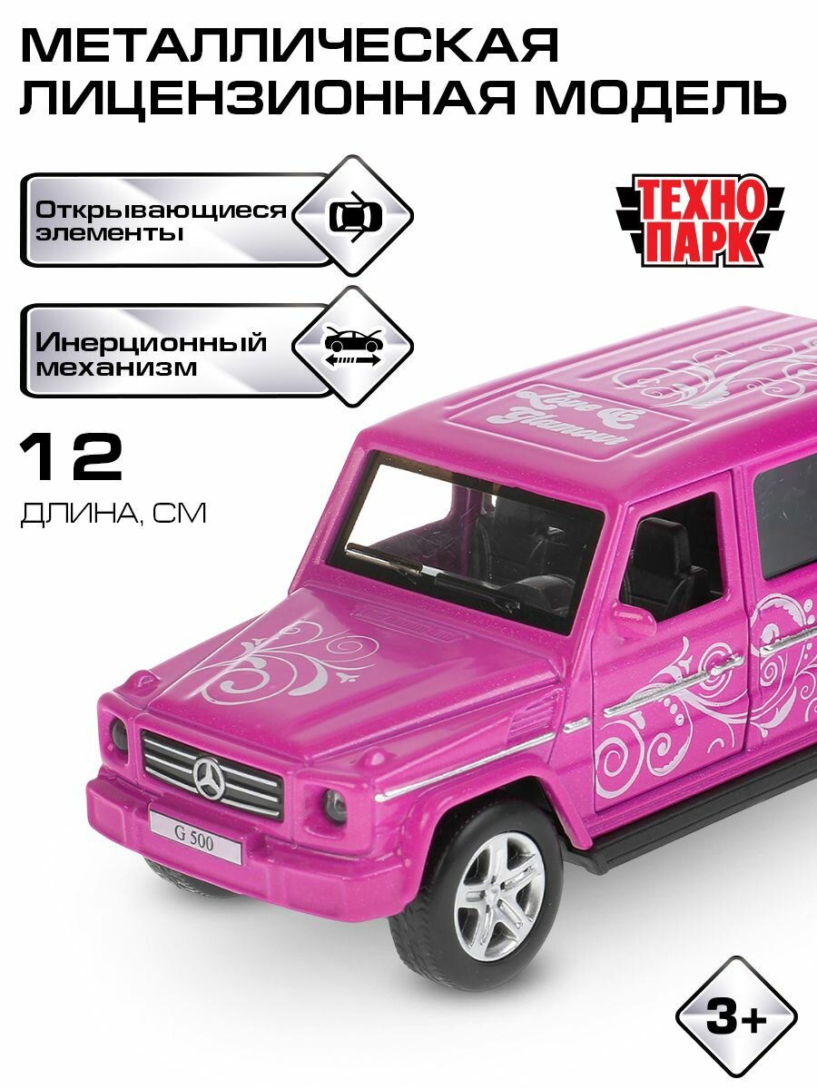 Машинки для мальчиков металлическая модель Технопарк Mercedes-Benz G-class 12 см